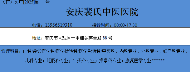 安庆市大观区大王庙社区卫生服务站